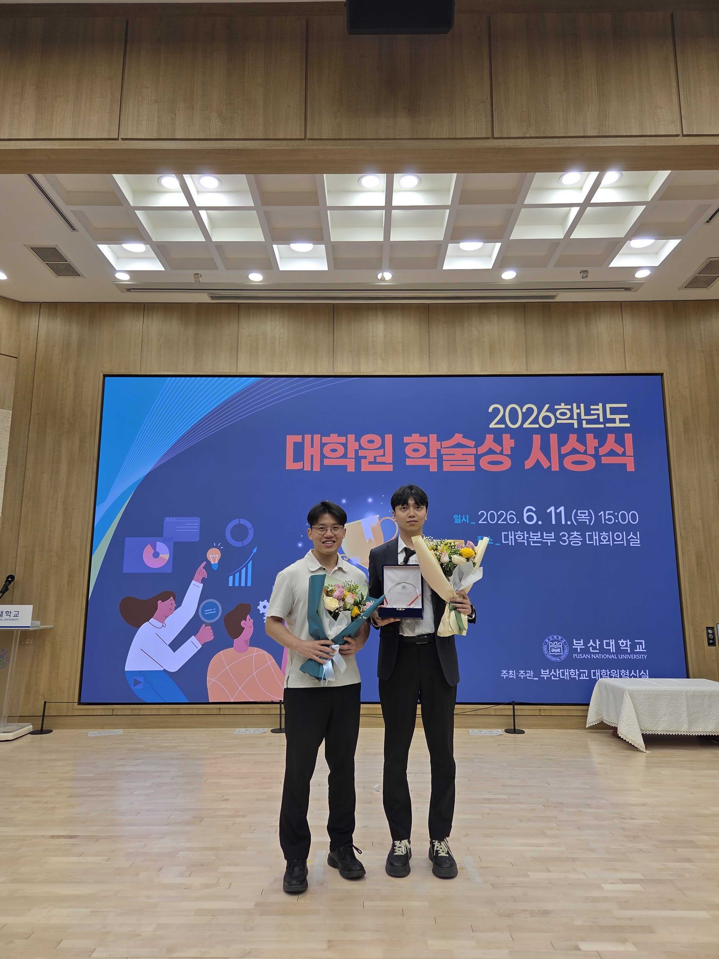 정진 대학원 학술상 수상 (June 2026)